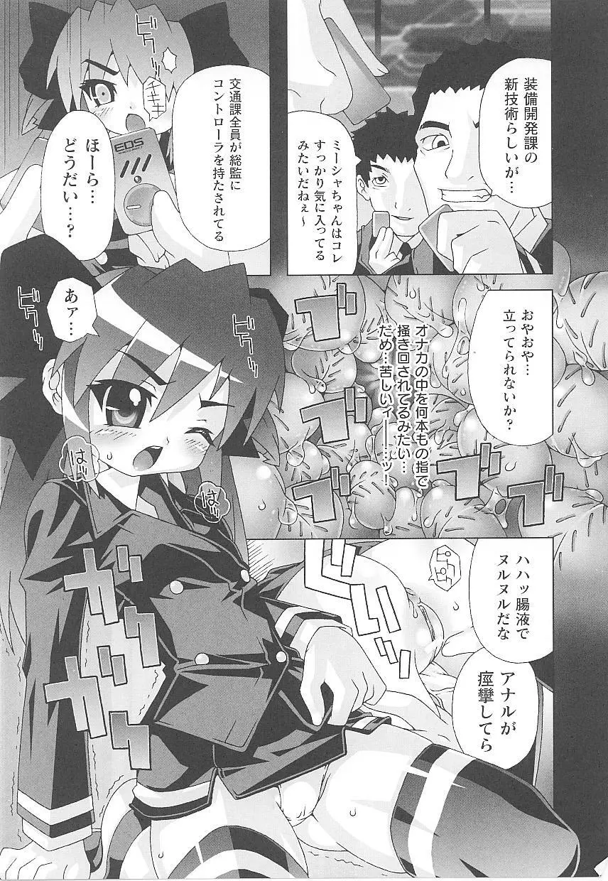 闘うヒロイン陵辱アンソロジー 闘姫陵辱14 Page.65