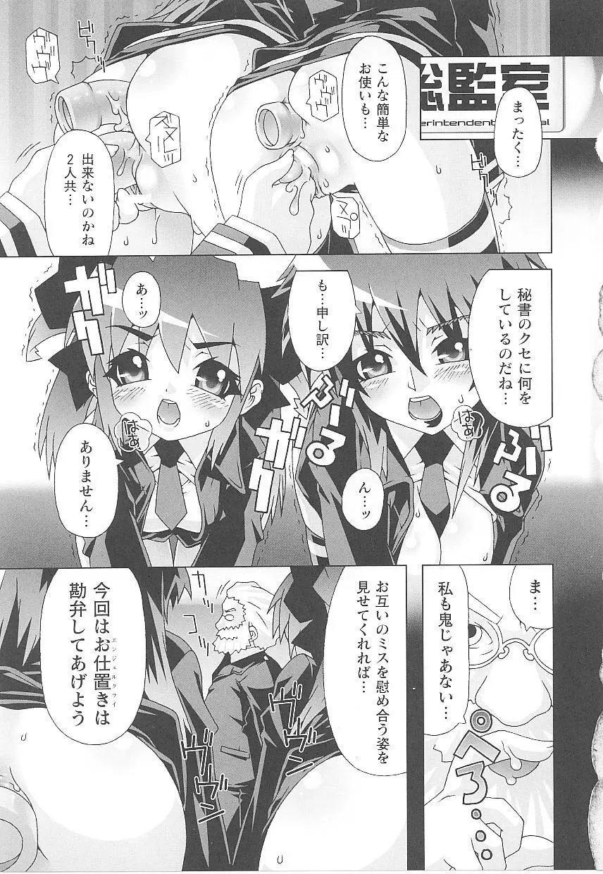 闘うヒロイン陵辱アンソロジー 闘姫陵辱14 Page.67