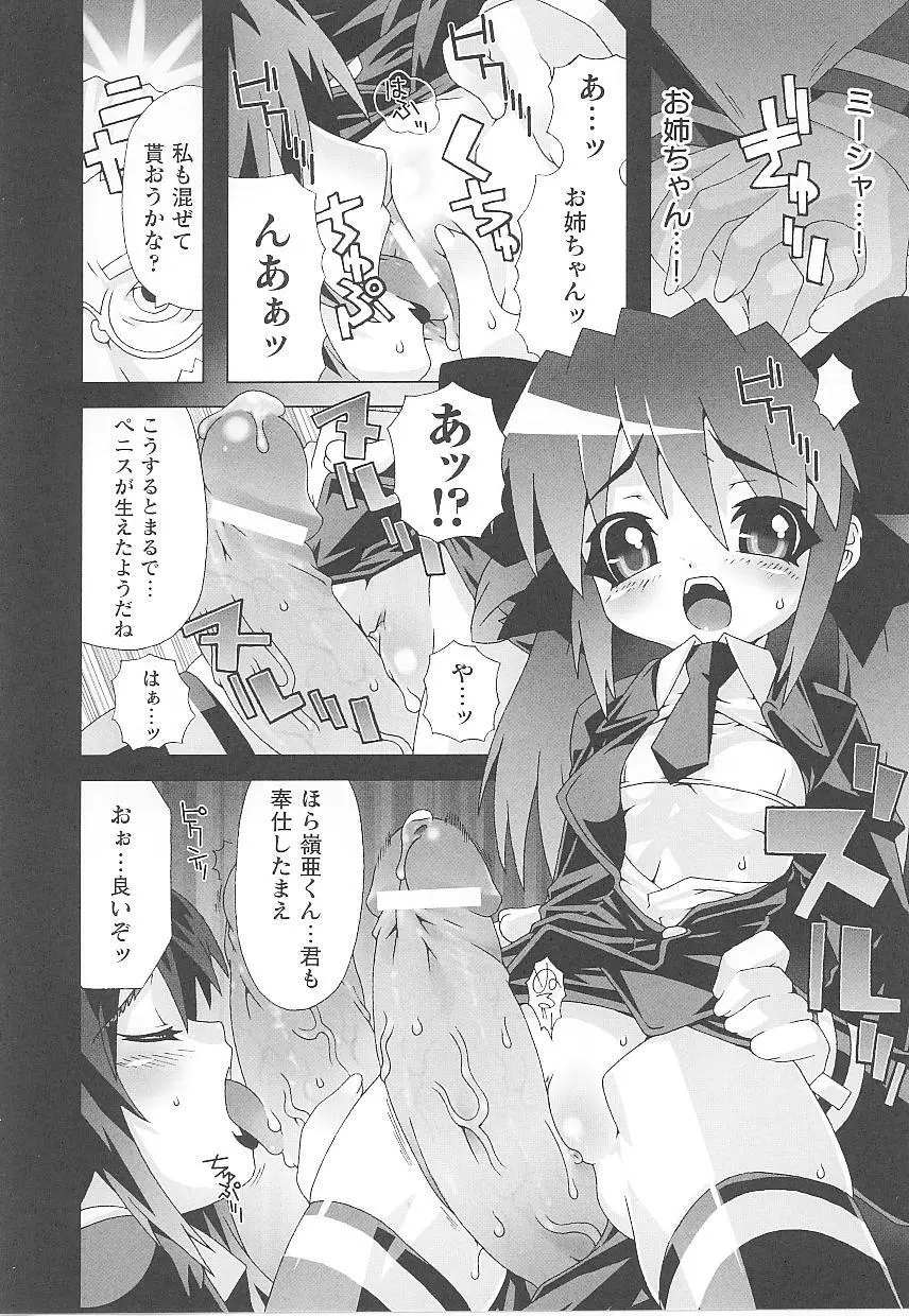 闘うヒロイン陵辱アンソロジー 闘姫陵辱14 Page.68