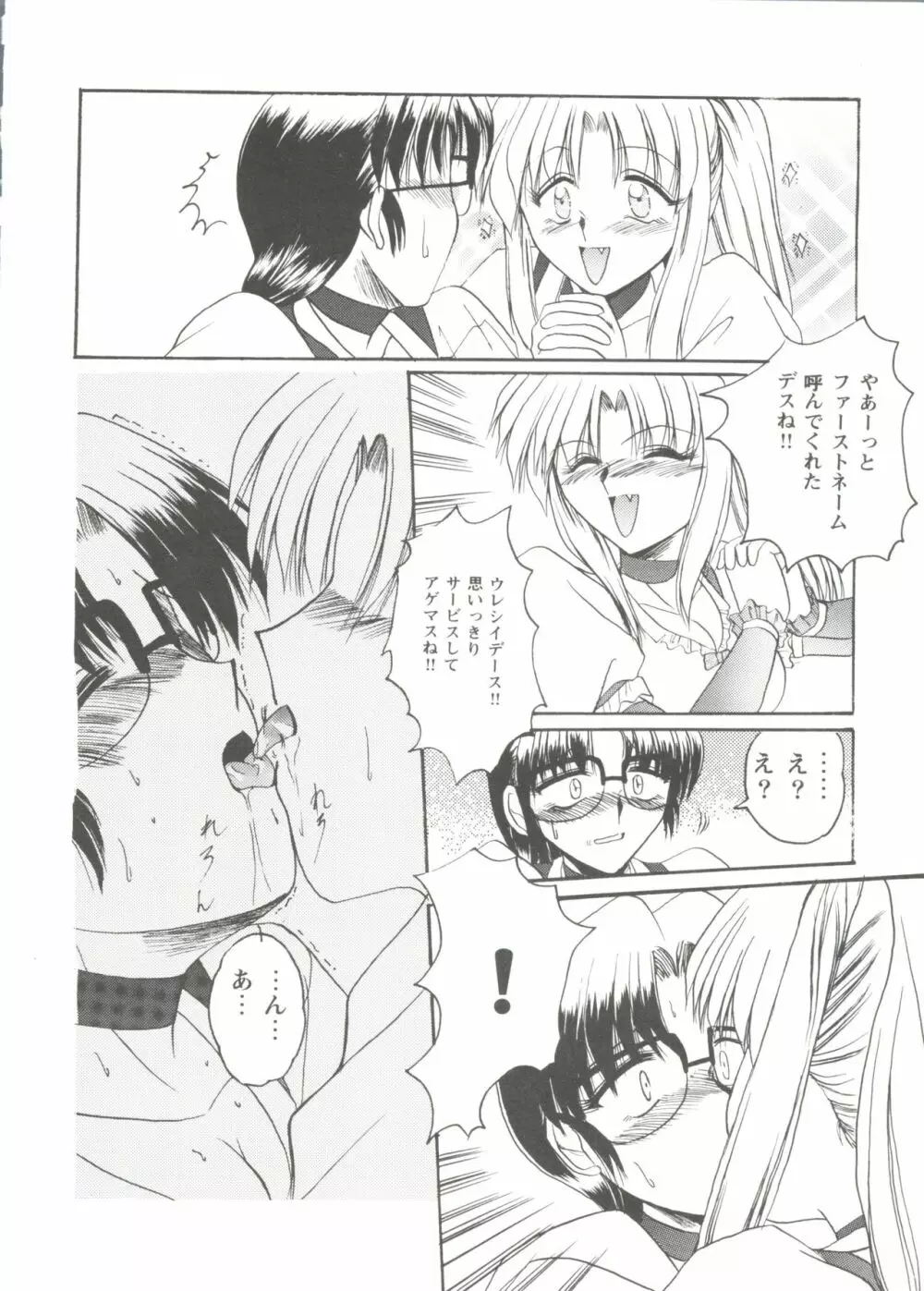 Love Heart 1 Page.14