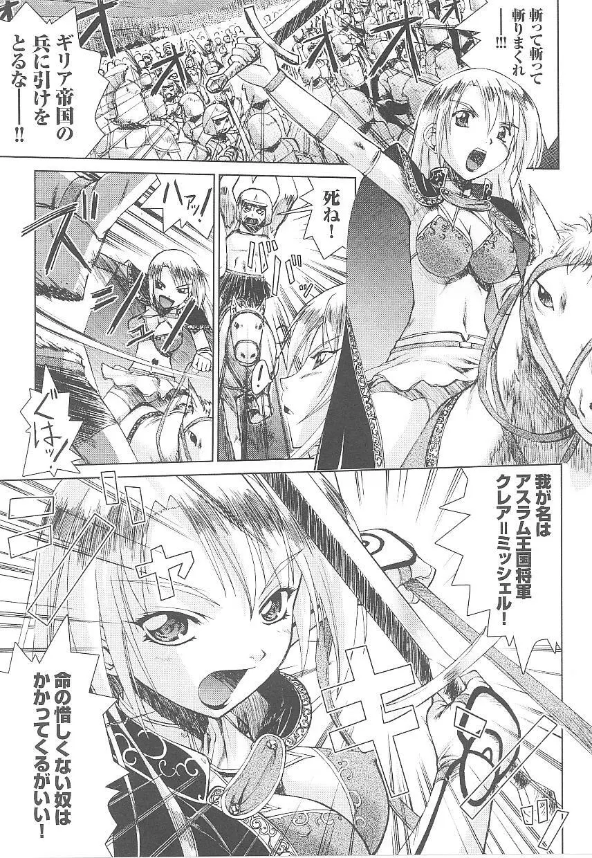 闘うヒロイン陵辱アンソロジー 闘姫陵辱 15 Page.25