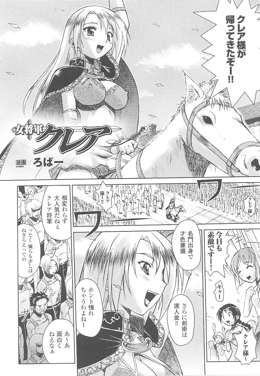 闘うヒロイン陵辱アンソロジー 闘姫陵辱 15 Page.26