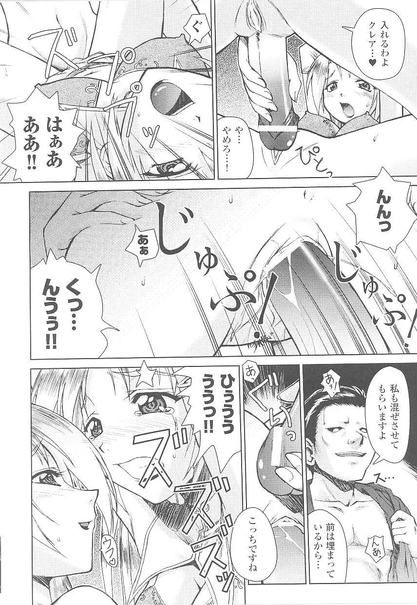 闘うヒロイン陵辱アンソロジー 闘姫陵辱 15 Page.34