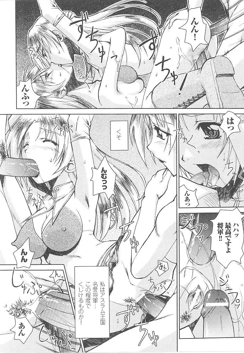 闘うヒロイン陵辱アンソロジー 闘姫陵辱 15 Page.36