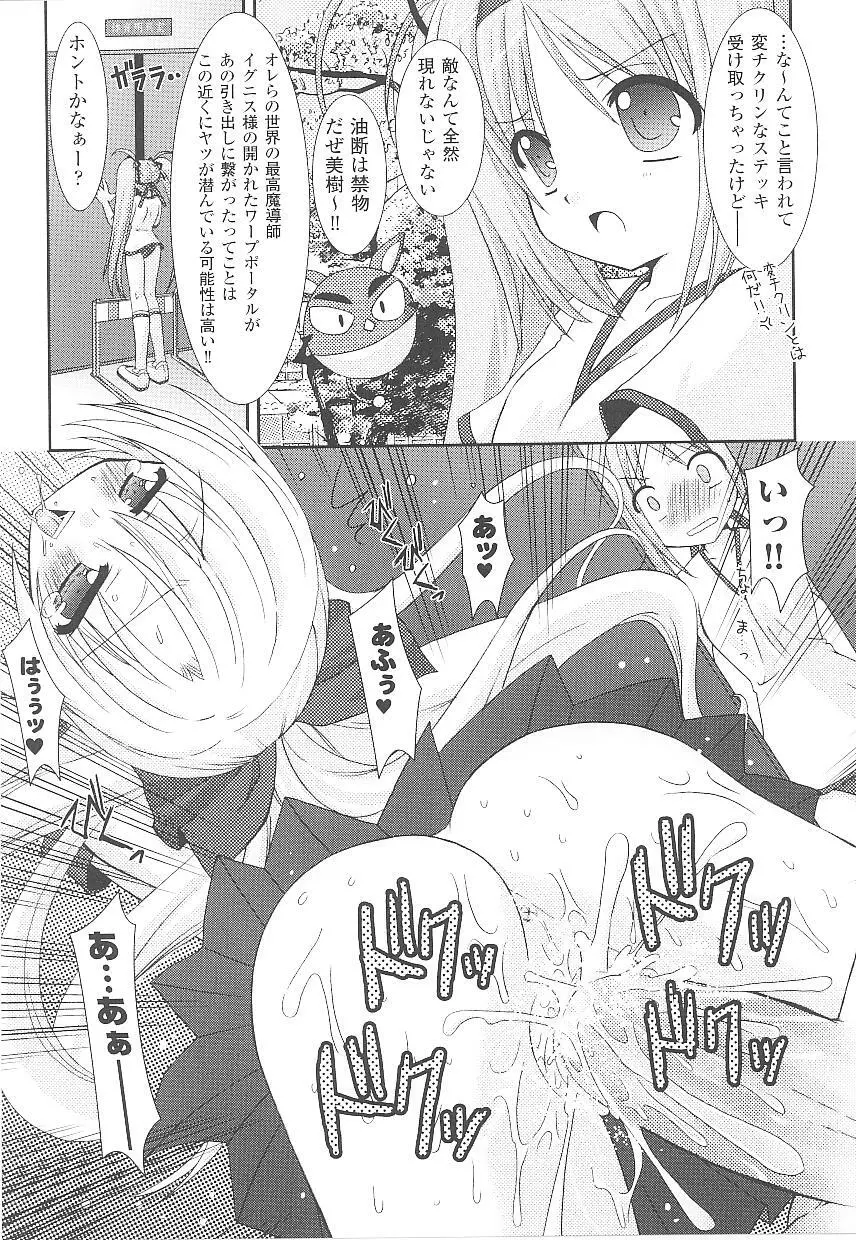 闘うヒロイン陵辱アンソロジー 闘姫陵辱 15 Page.45