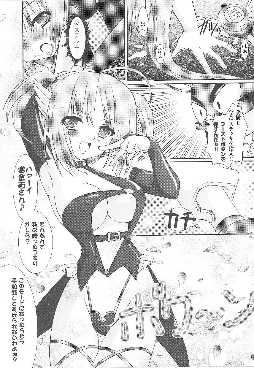 闘うヒロイン陵辱アンソロジー 闘姫陵辱 15 Page.57