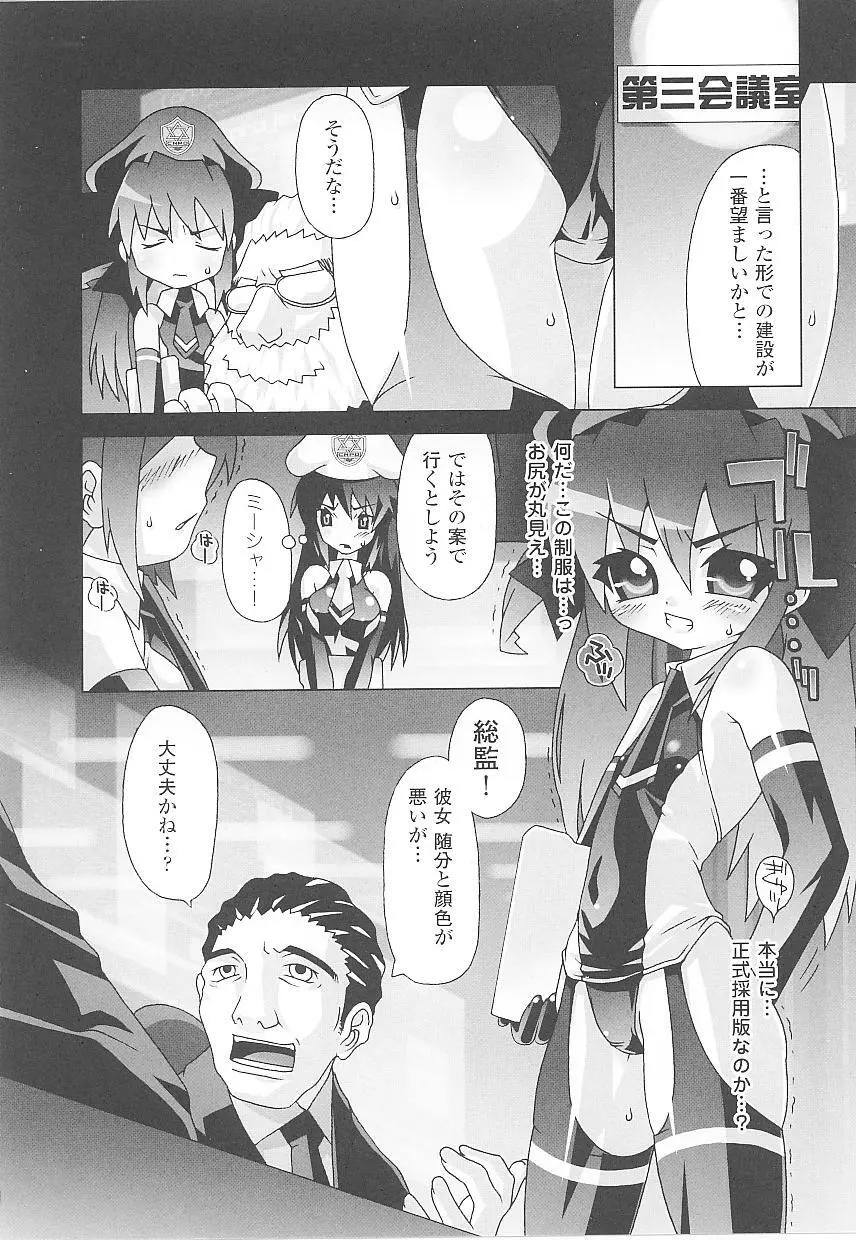 闘うヒロイン陵辱アンソロジー 闘姫陵辱 15 Page.60