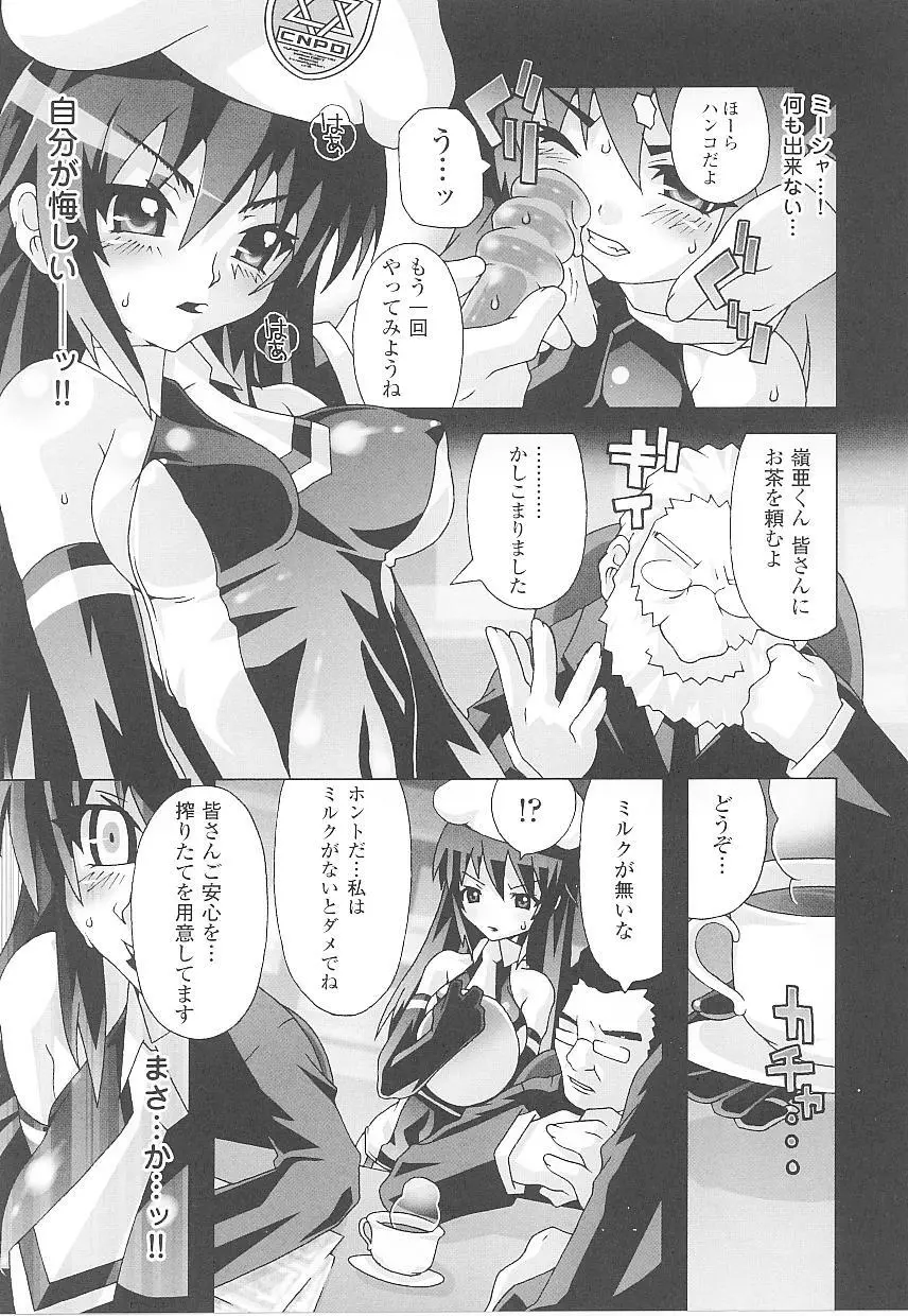 闘うヒロイン陵辱アンソロジー 闘姫陵辱 15 Page.65