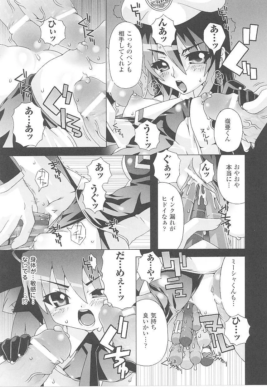 闘うヒロイン陵辱アンソロジー 闘姫陵辱 15 Page.71