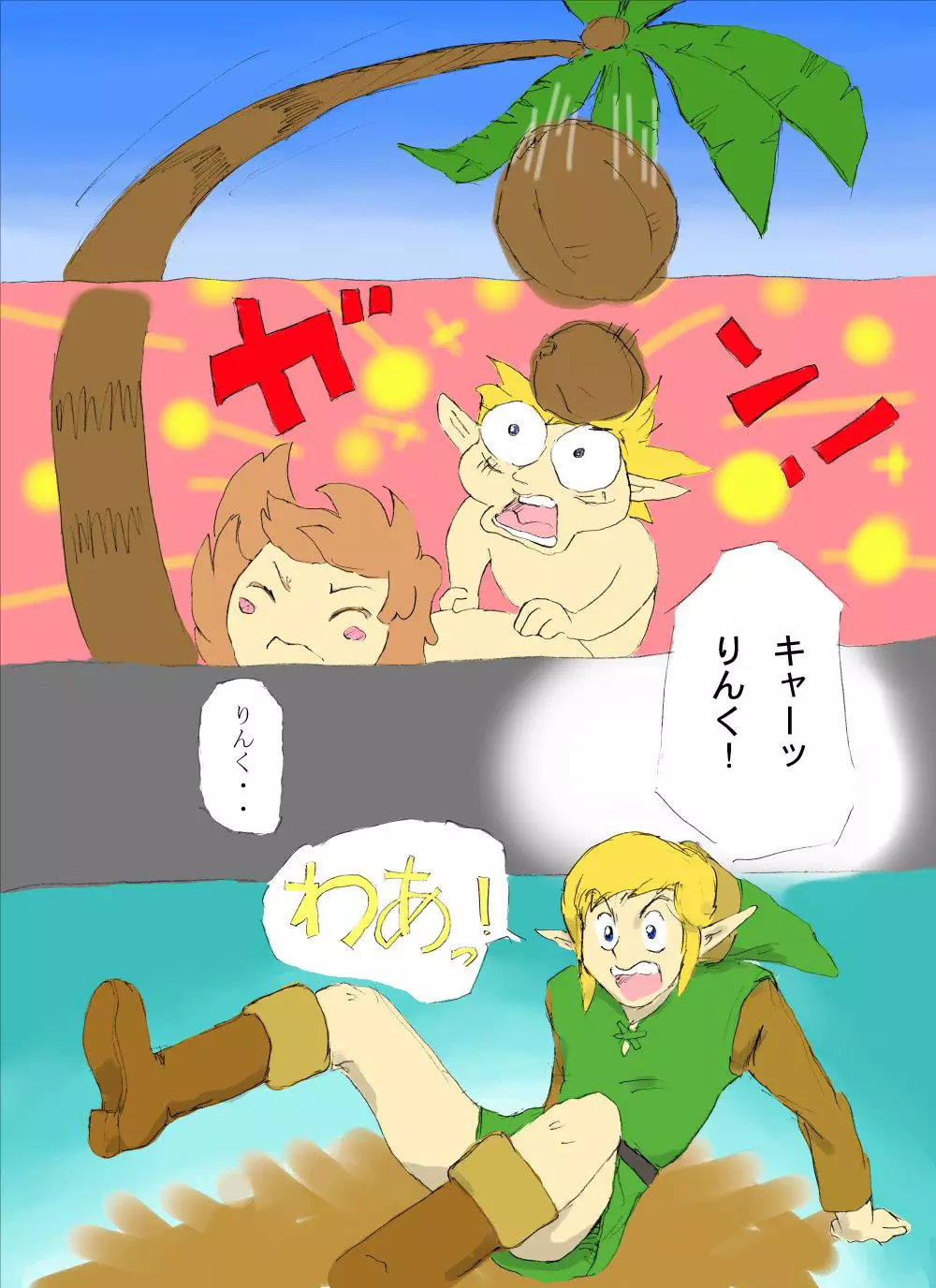 なんたらon the beach!の巻 Page.11