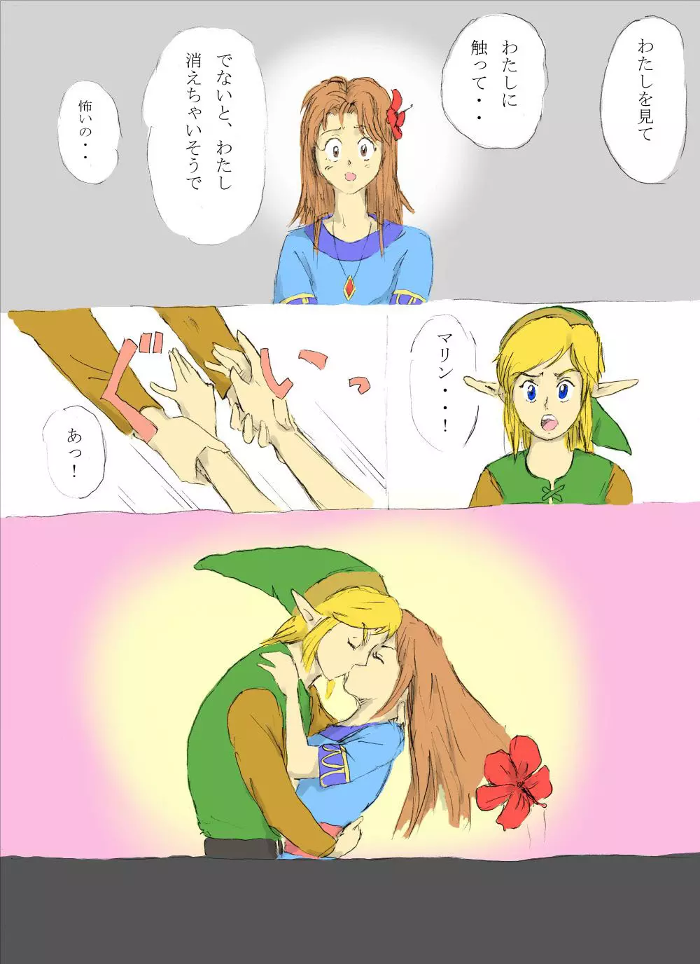 なんたらon the beach!の巻 Page.7