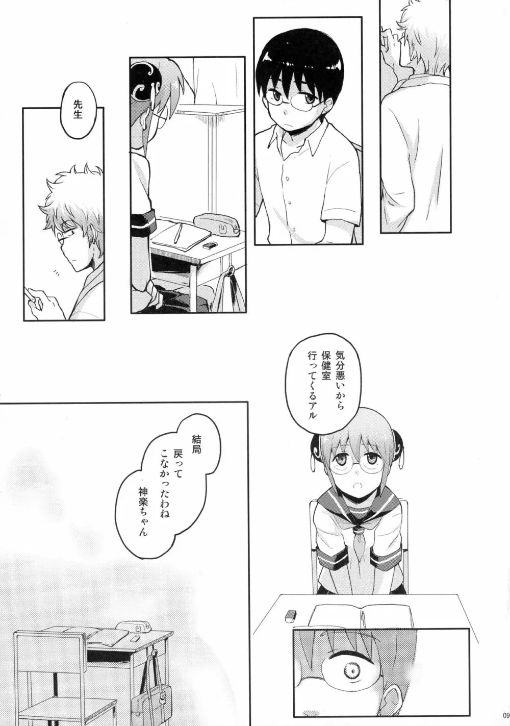 CHILDHOOD Page.11