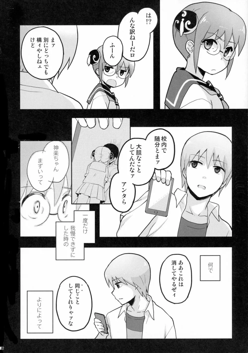 CHILDHOOD Page.24