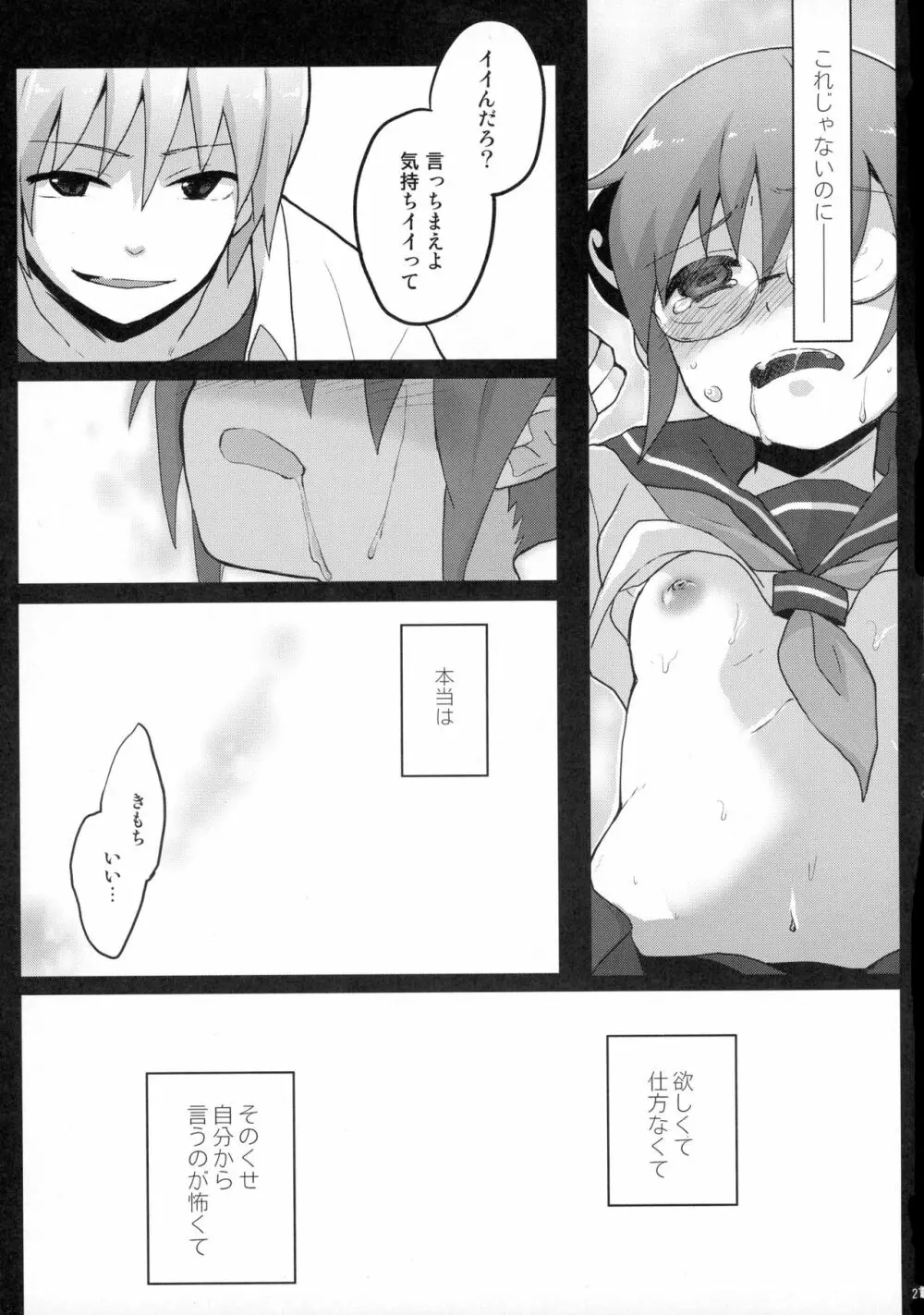 CHILDHOOD Page.29