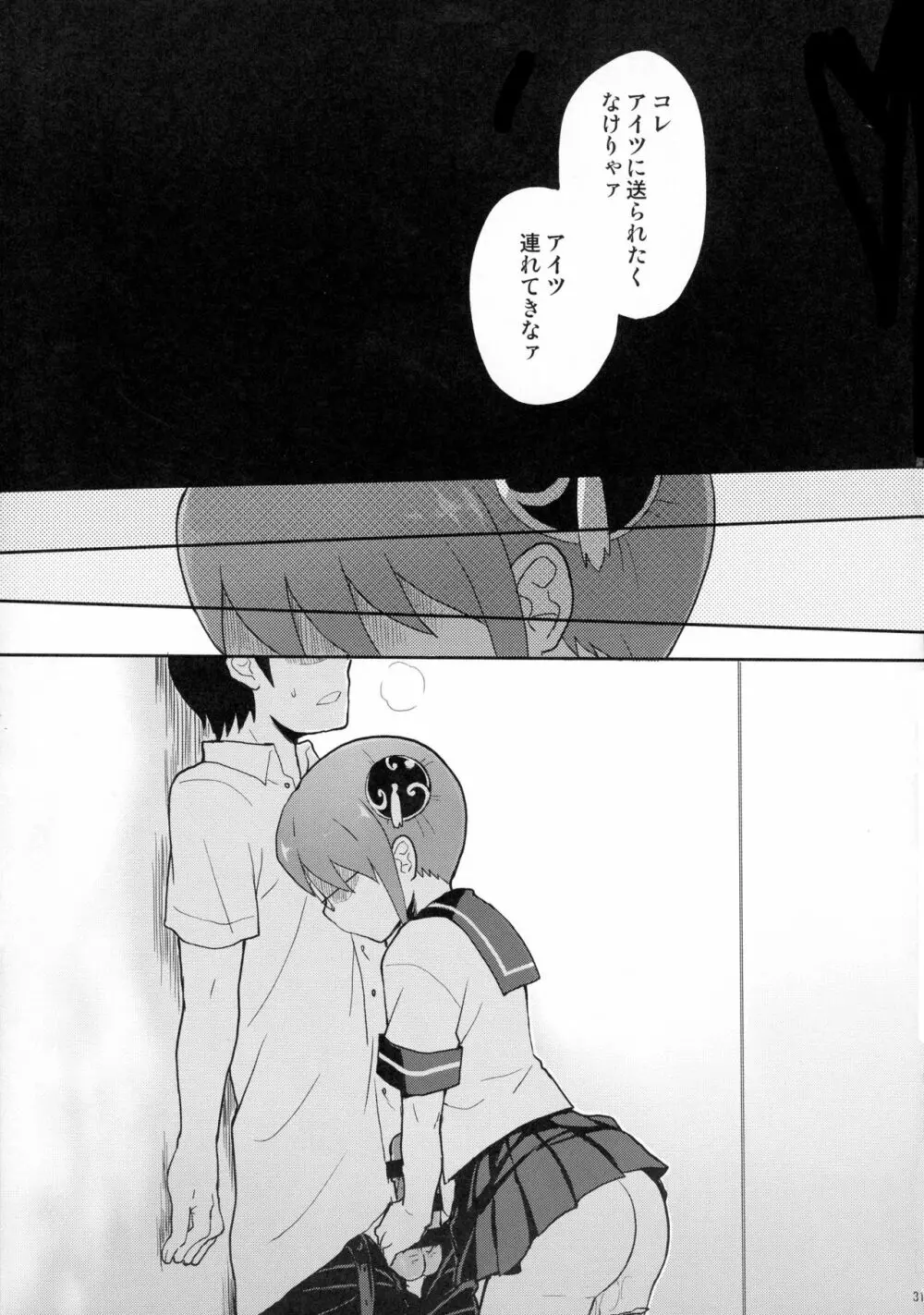 CHILDHOOD Page.33