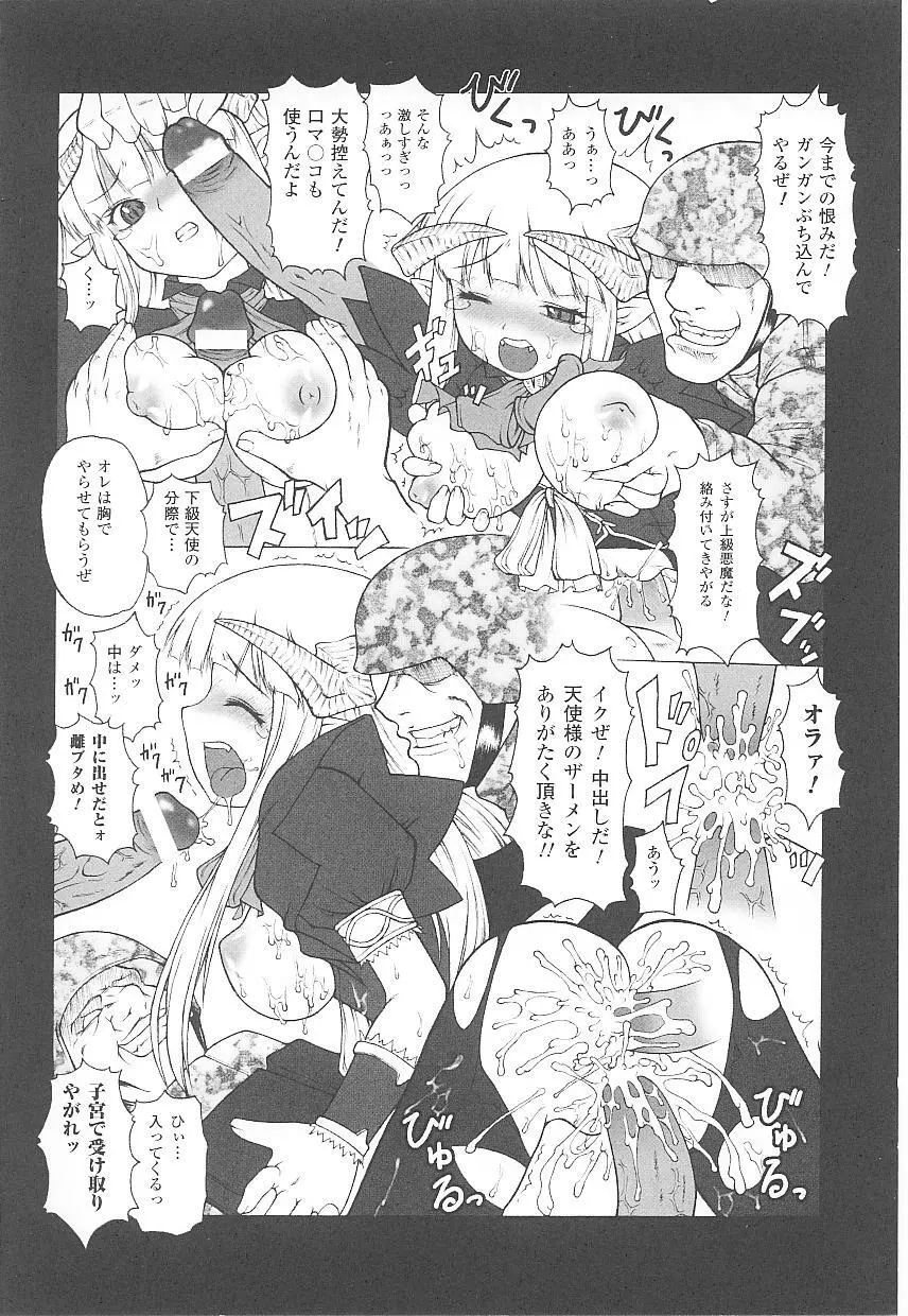 闘うヒロイン陵辱アンソロジー 闘姫陵辱18 Page.139