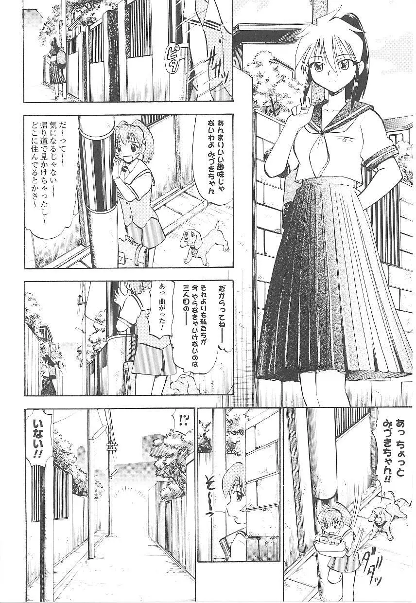 闘うヒロイン陵辱アンソロジー 闘姫陵辱18 Page.27