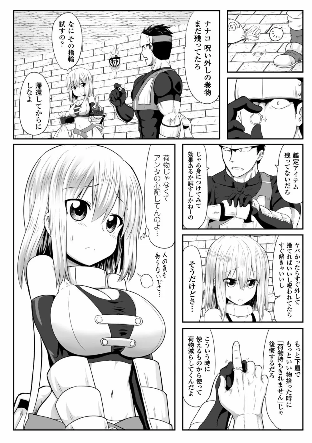 二次元コミックマガジン 精液ボテして逆噴射アクメ! Vol.1 Page.64