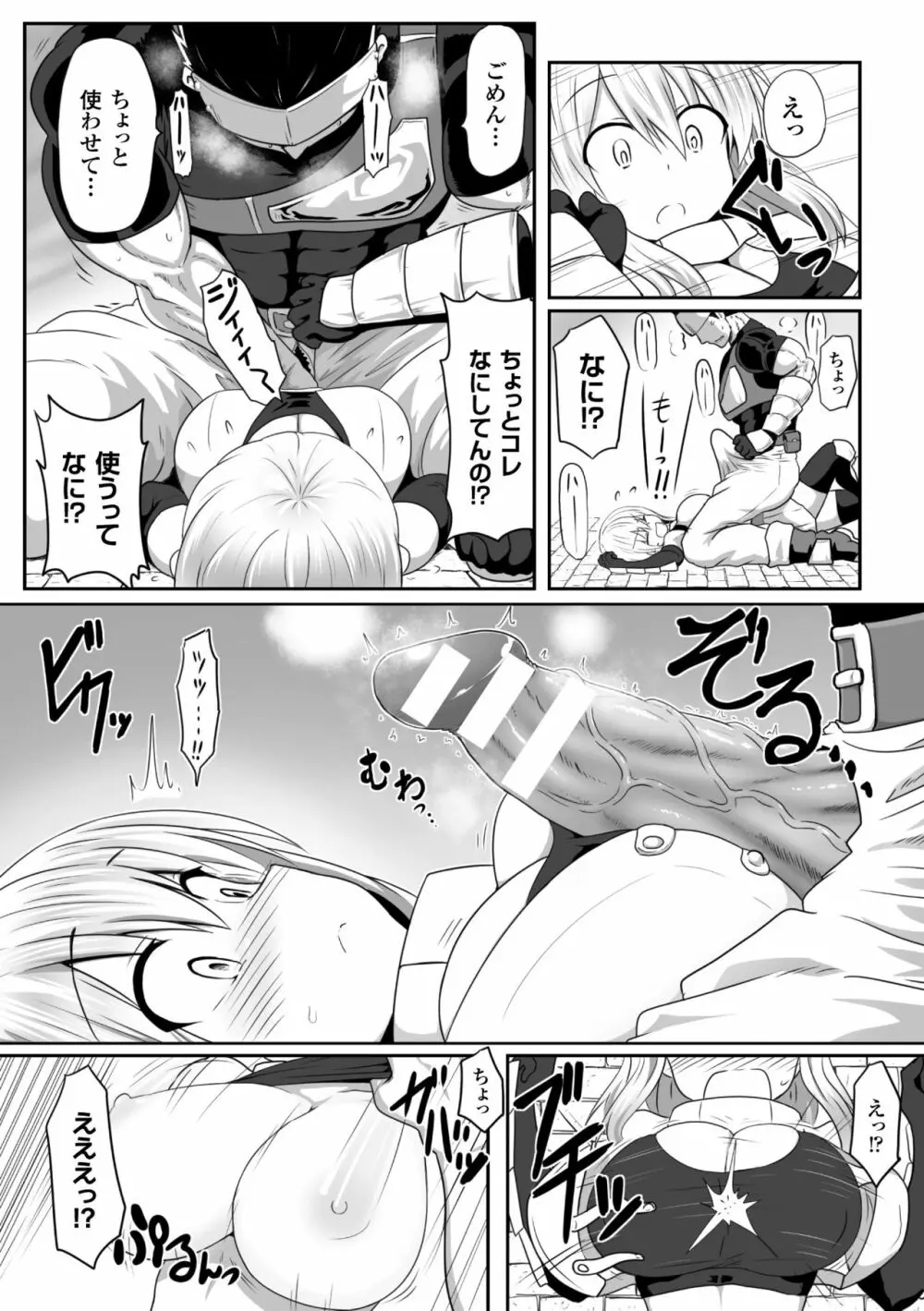 二次元コミックマガジン 精液ボテして逆噴射アクメ! Vol.1 Page.66