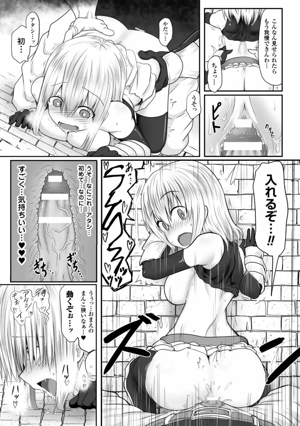 二次元コミックマガジン 精液ボテして逆噴射アクメ! Vol.1 Page.71