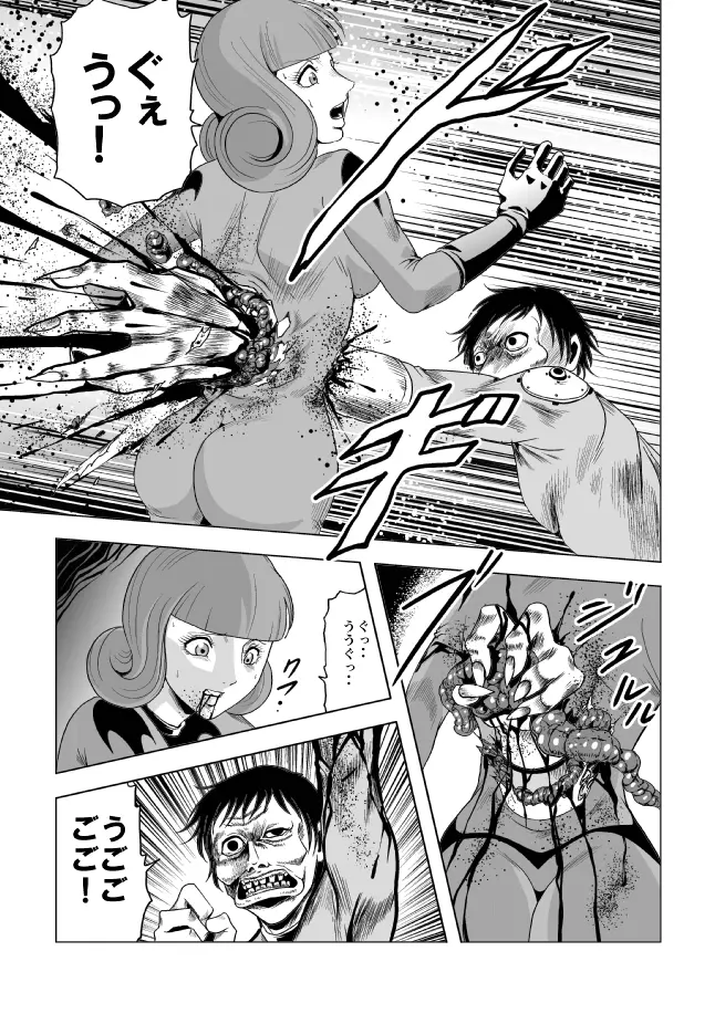 女戦闘員残虐触手責め Page.15