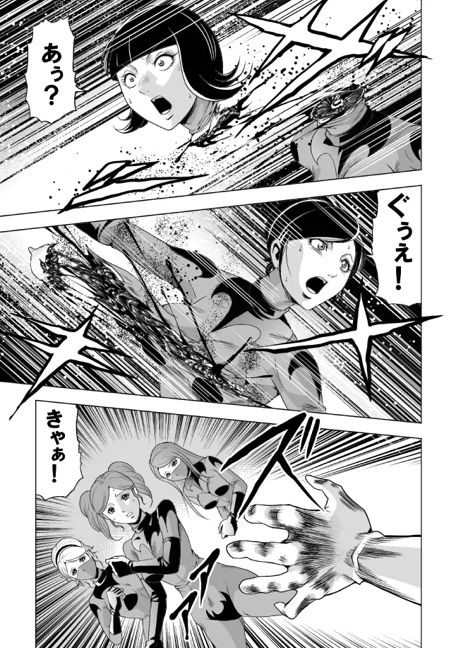 女戦闘員残虐触手責め Page.17