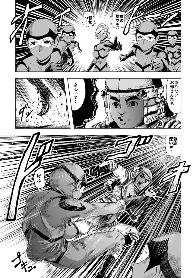 敵女のススメ２・巨乳女戦闘員調教陵辱【完全版・R-18G】 Page.44