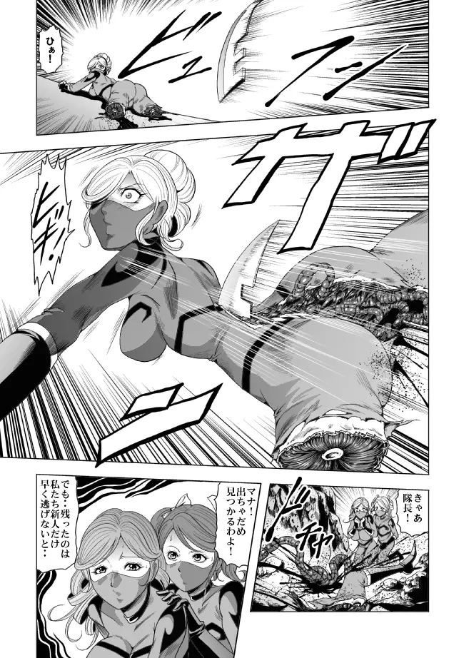 敵女のススメ２・巨乳女戦闘員調教陵辱【完全版・R-18G】 Page.48