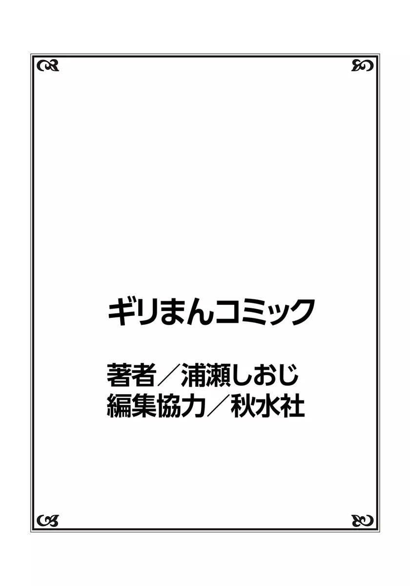 おっぱい揉んだり挿入したり～透ける身体と触れる指先～ 1巻 Page.61