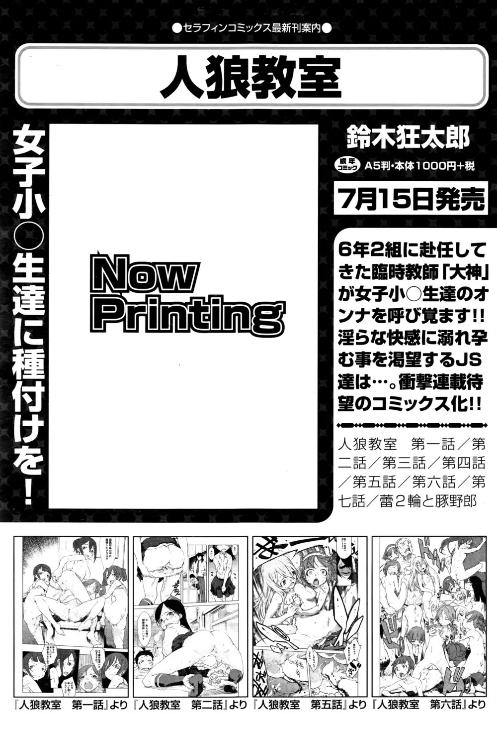 COMIC 阿吽 2016年7月号 Page.249