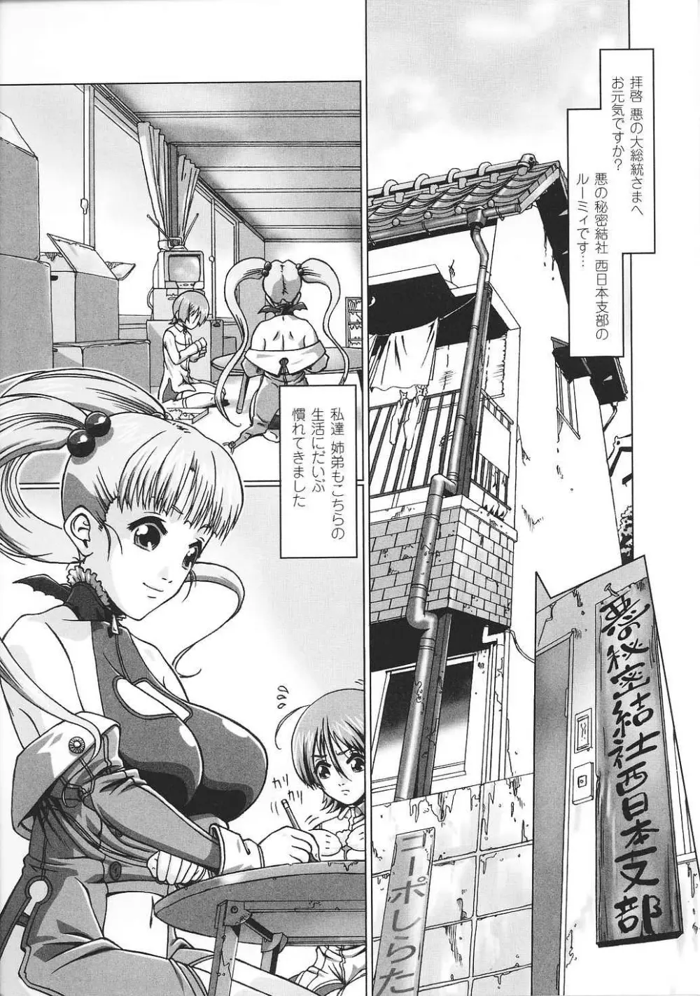 闘姫陵辱 Vol.37 Page.127