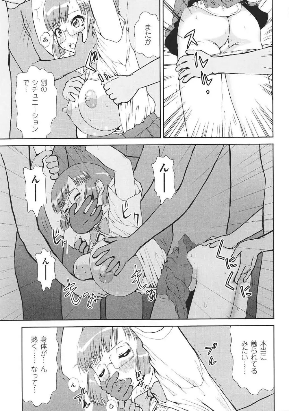 闘姫陵辱 Vol.37 Page.49