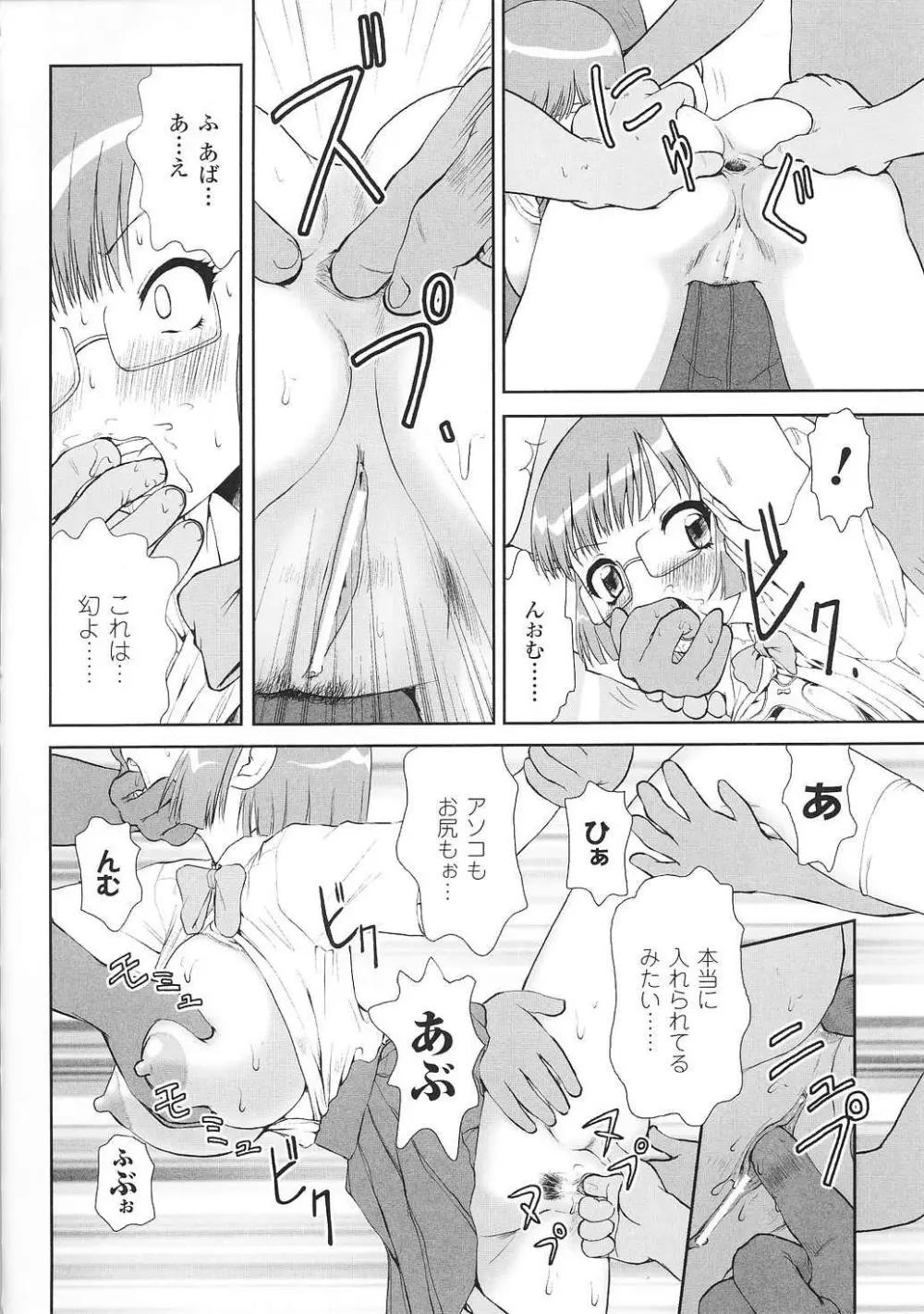 闘姫陵辱 Vol.37 Page.50