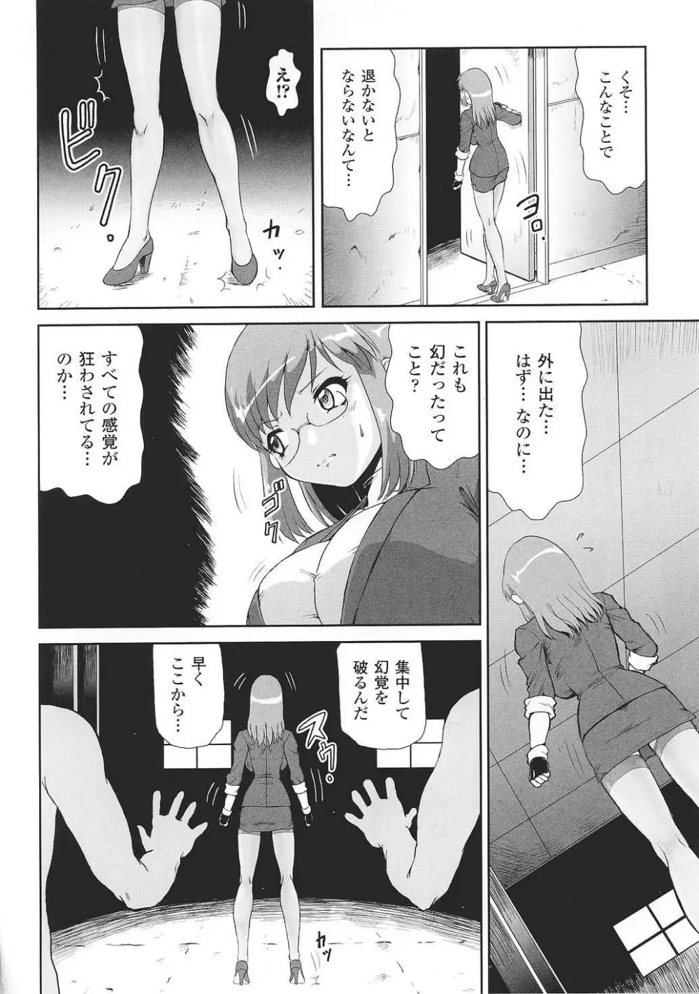 闘姫陵辱 Vol.37 Page.52