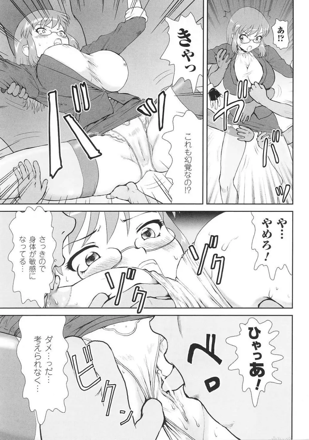 闘姫陵辱 Vol.37 Page.53