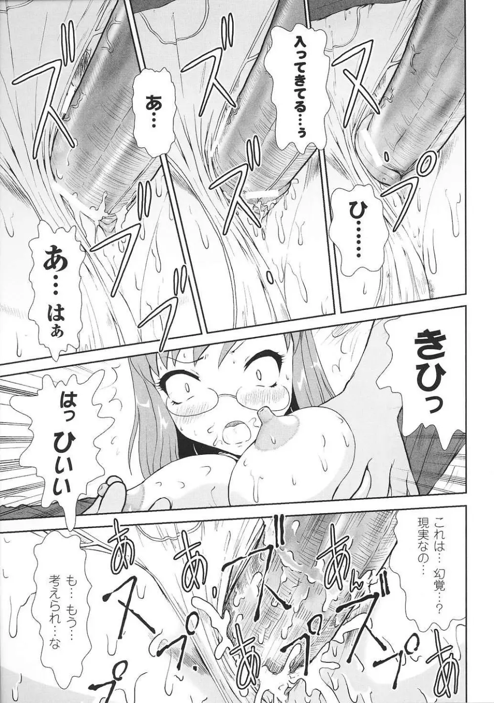 闘姫陵辱 Vol.37 Page.55