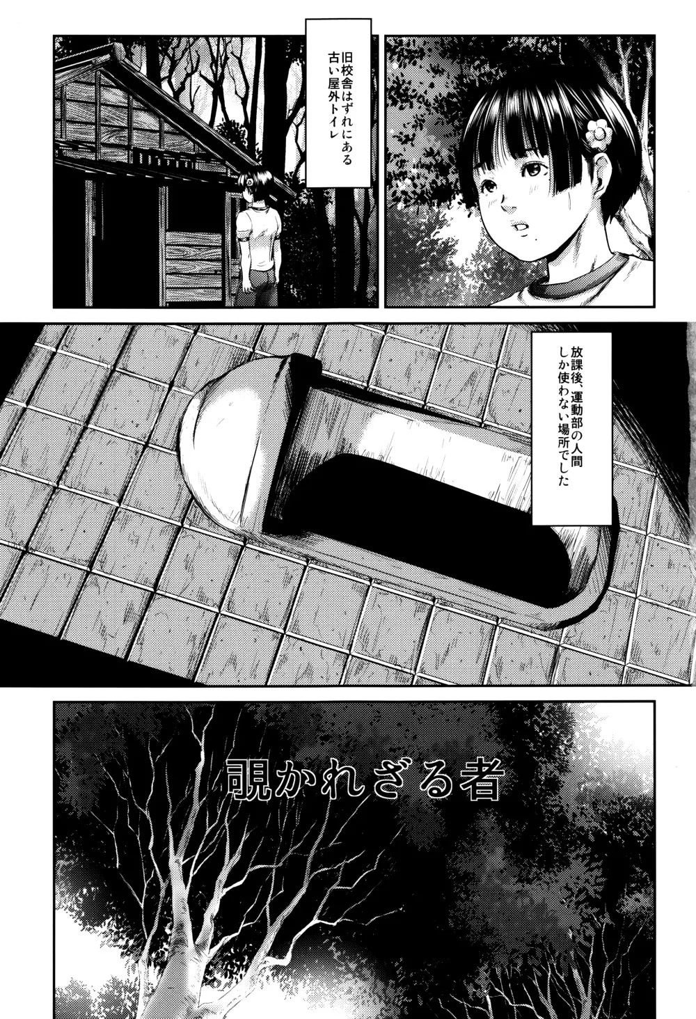 毒姫の蜜 Reboot Page.5