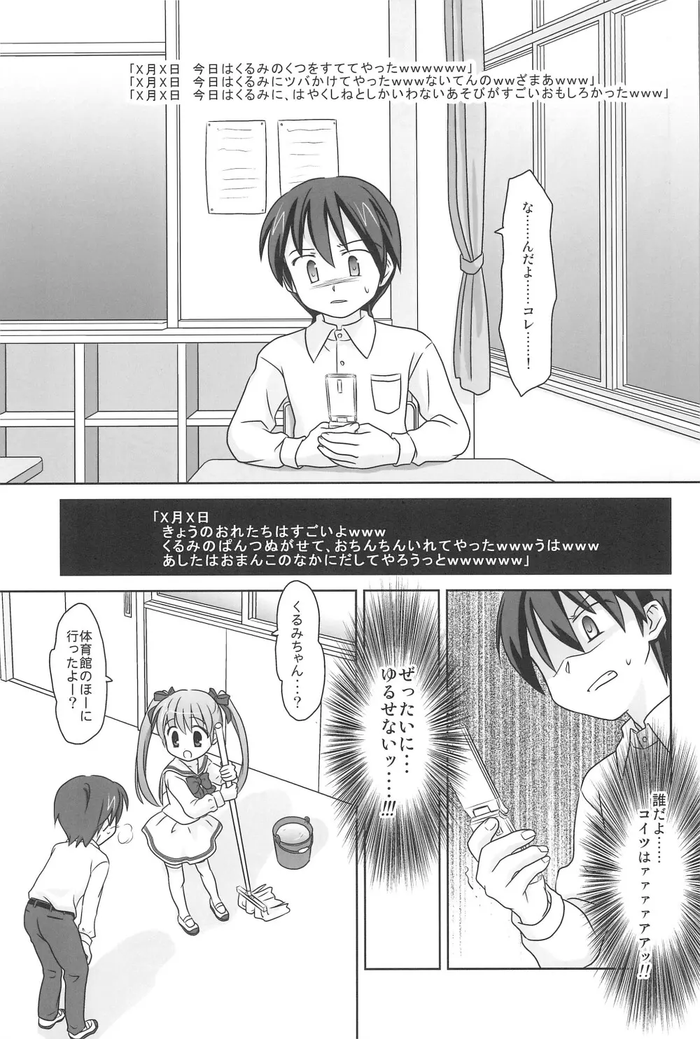 まざらしのほん 6 ろりっこのやつ 3 Page.5