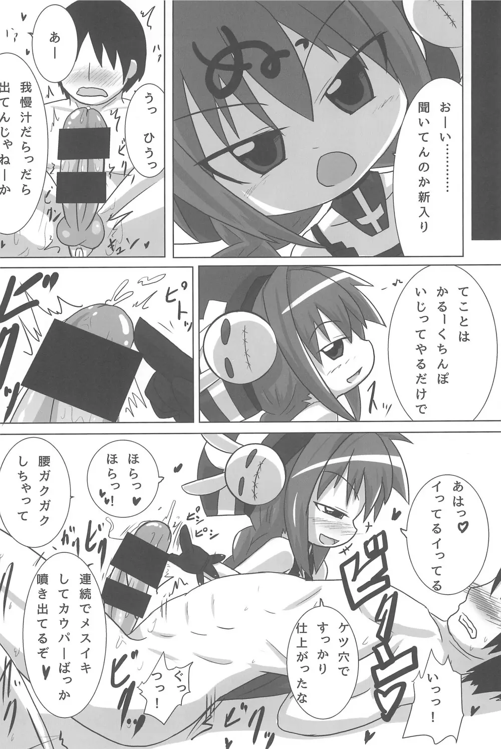 ひーとしーかー Page.22