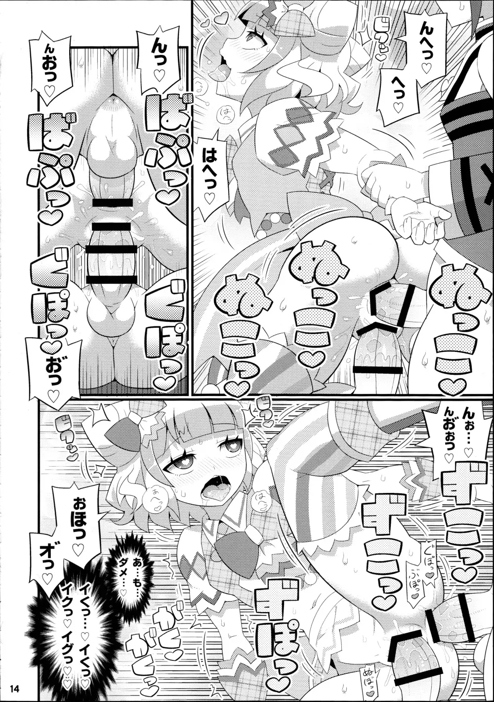 すきすき♡みれぃちゃん 2nd LIVE Page.15