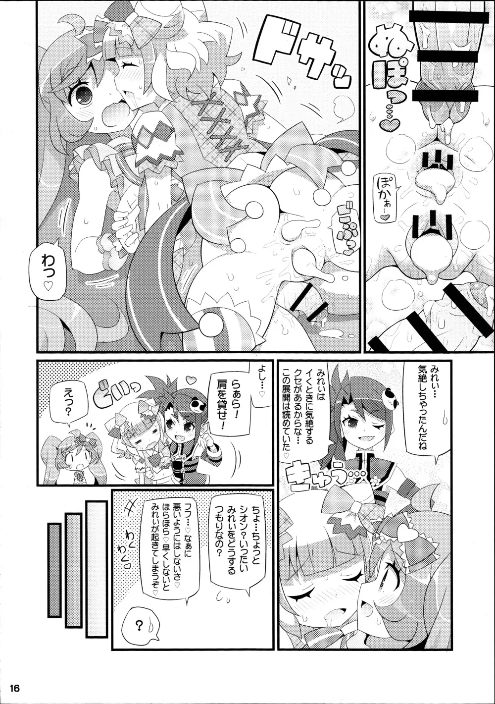 すきすき♡みれぃちゃん 2nd LIVE Page.17