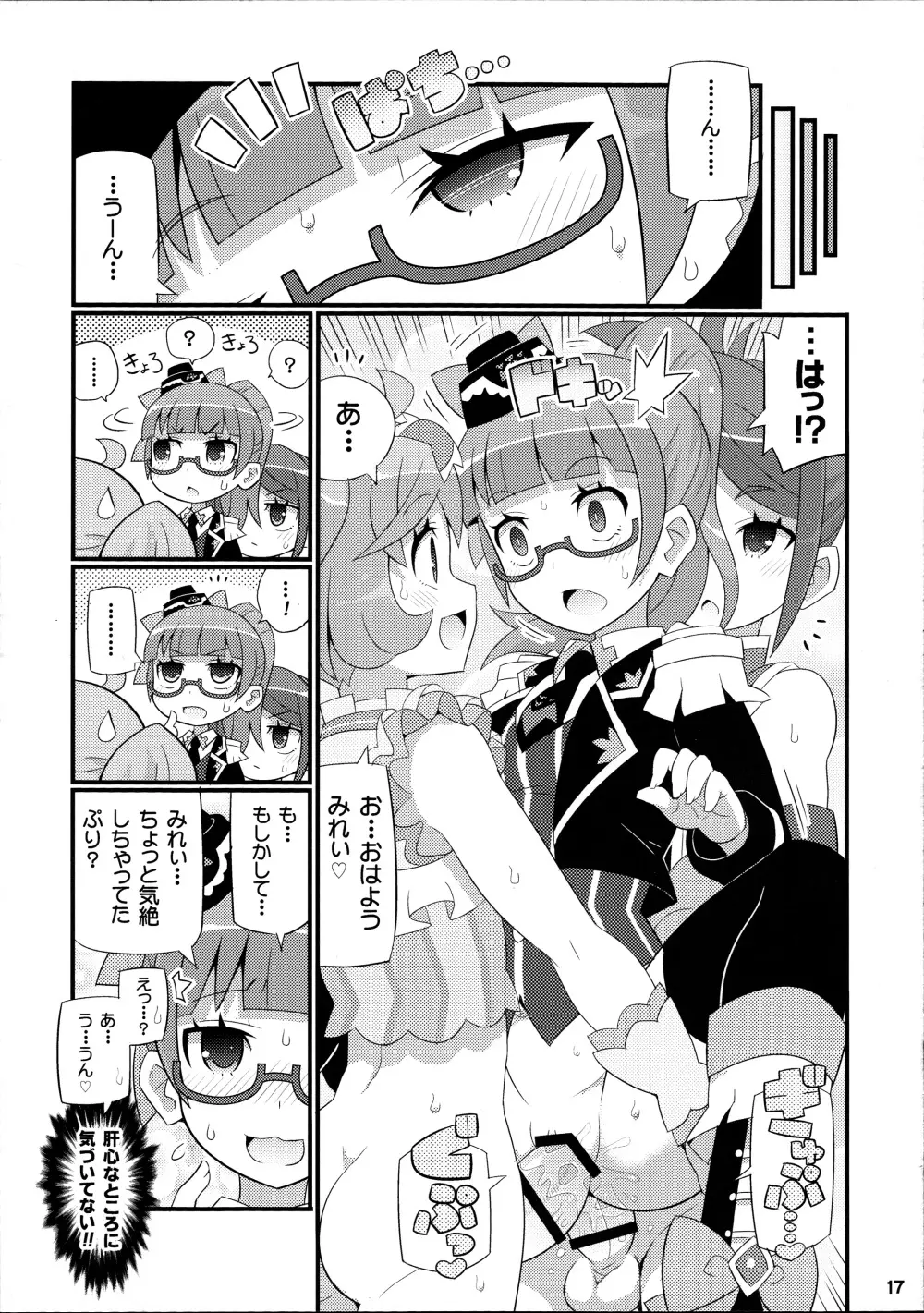 すきすき♡みれぃちゃん 2nd LIVE Page.18