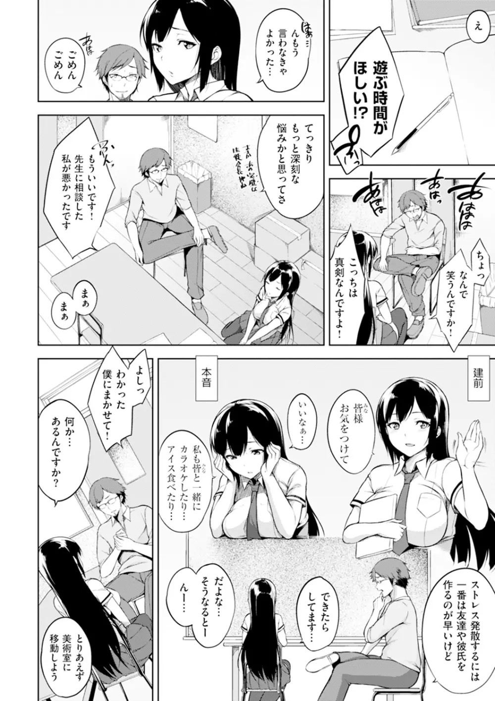 ベッドの下の女王様 Page.115