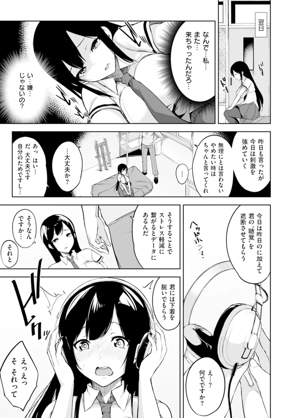 ベッドの下の女王様 Page.120