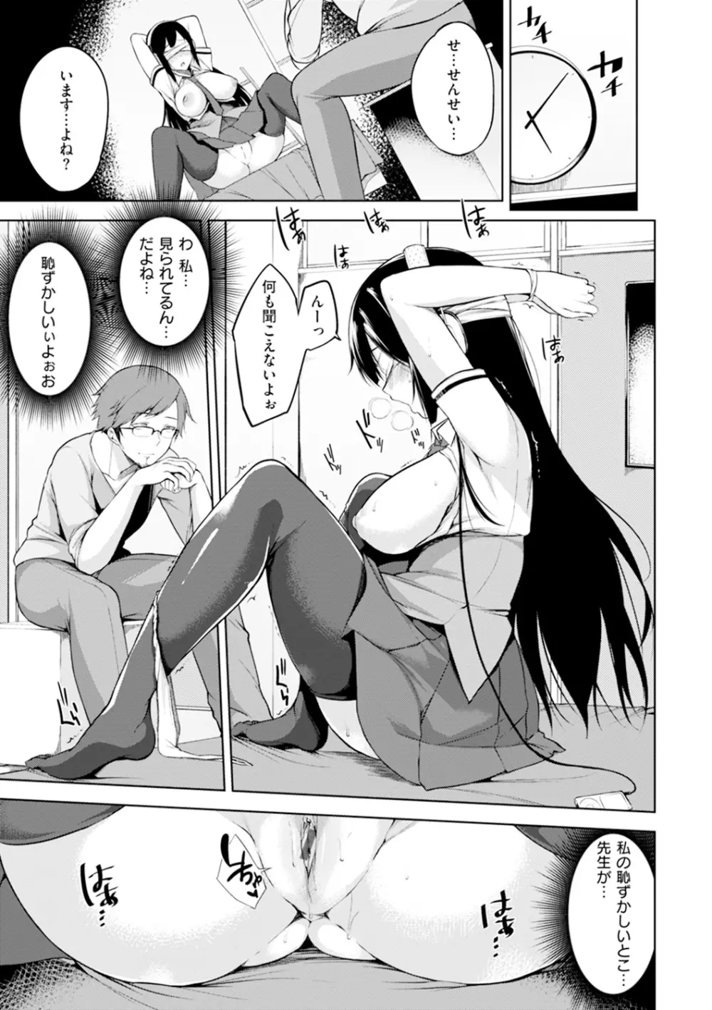 ベッドの下の女王様 Page.122