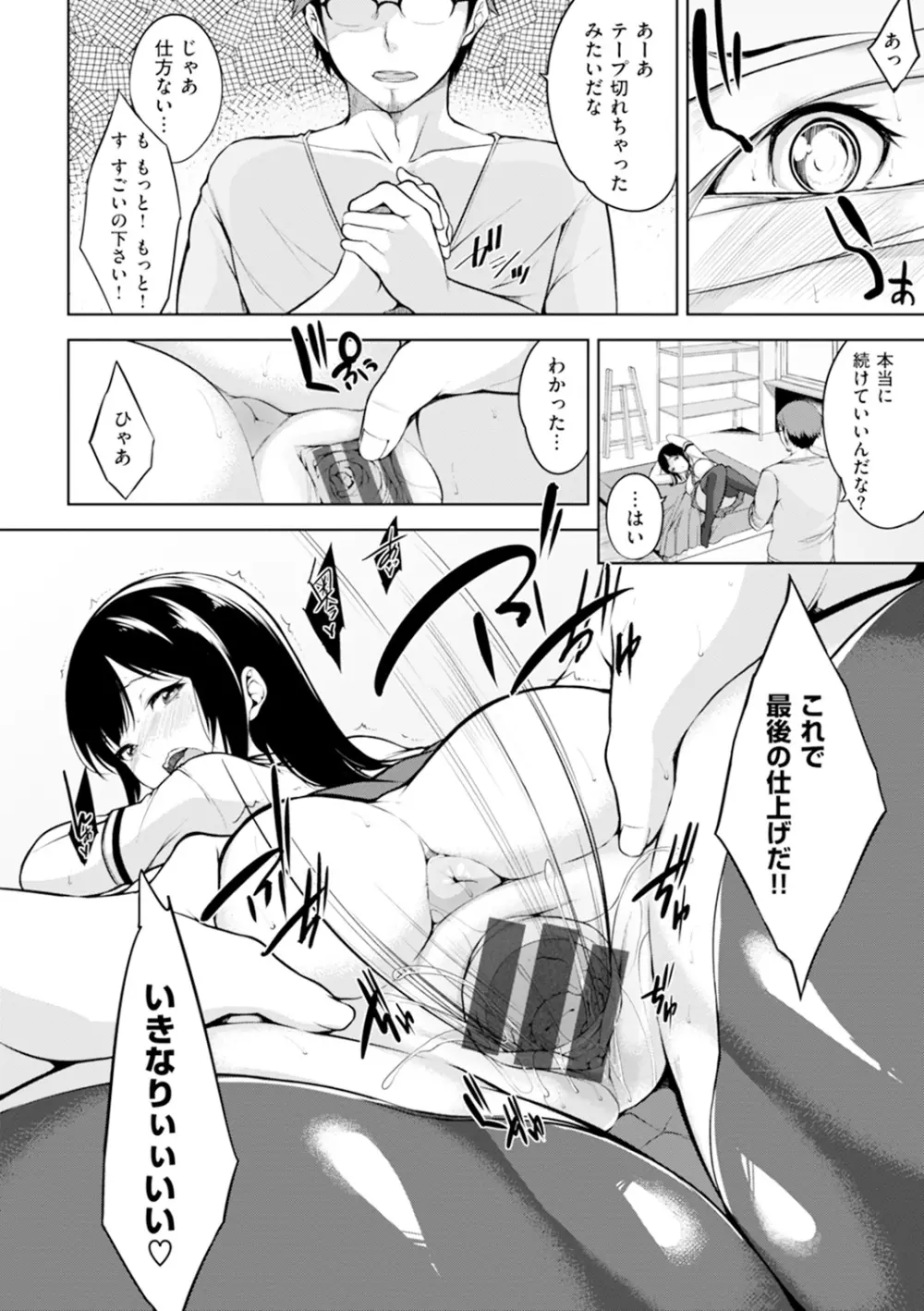 ベッドの下の女王様 Page.125