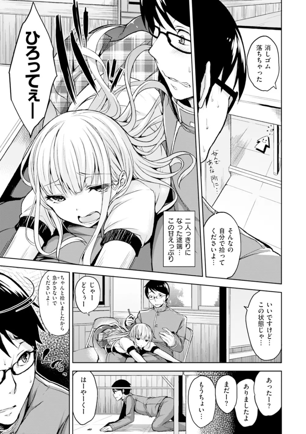 ベッドの下の女王様 Page.14