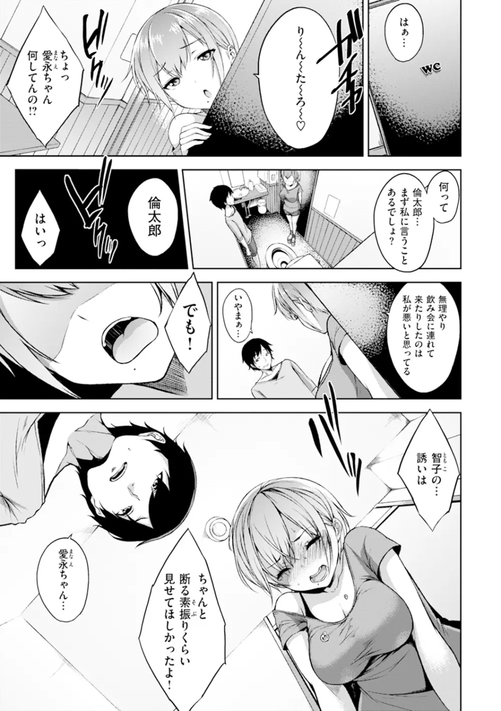 ベッドの下の女王様 Page.142