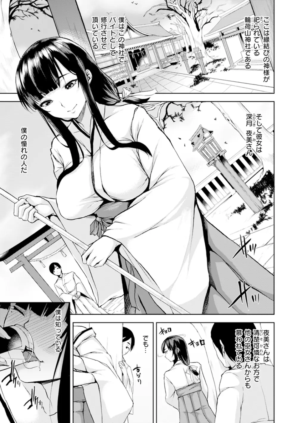 ベッドの下の女王様 Page.154