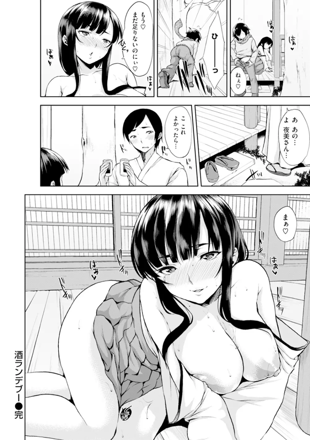 ベッドの下の女王様 Page.171